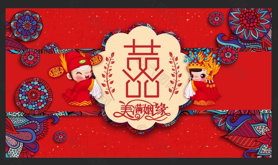 中式婚礼背景板设计平面广告素材免费下载 图片编号 六图网