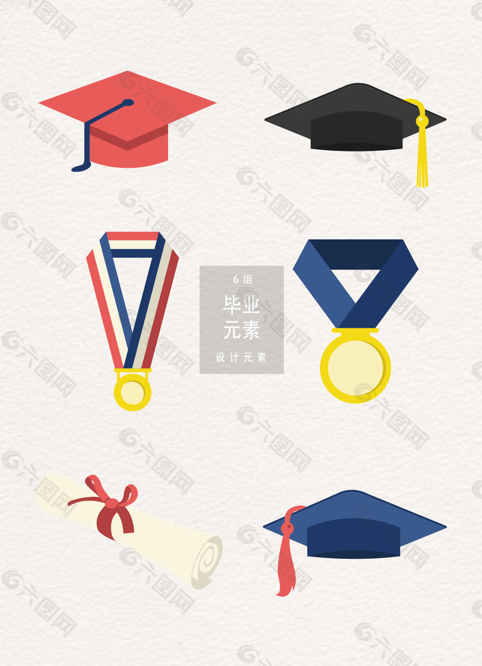 扁平化矢量毕业元素素材