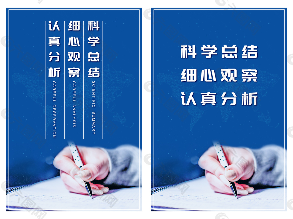 实验室标语展板