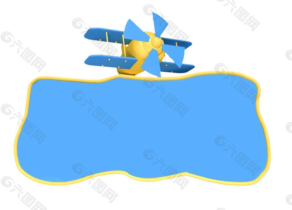 卡通飞机蓝色边框png元素