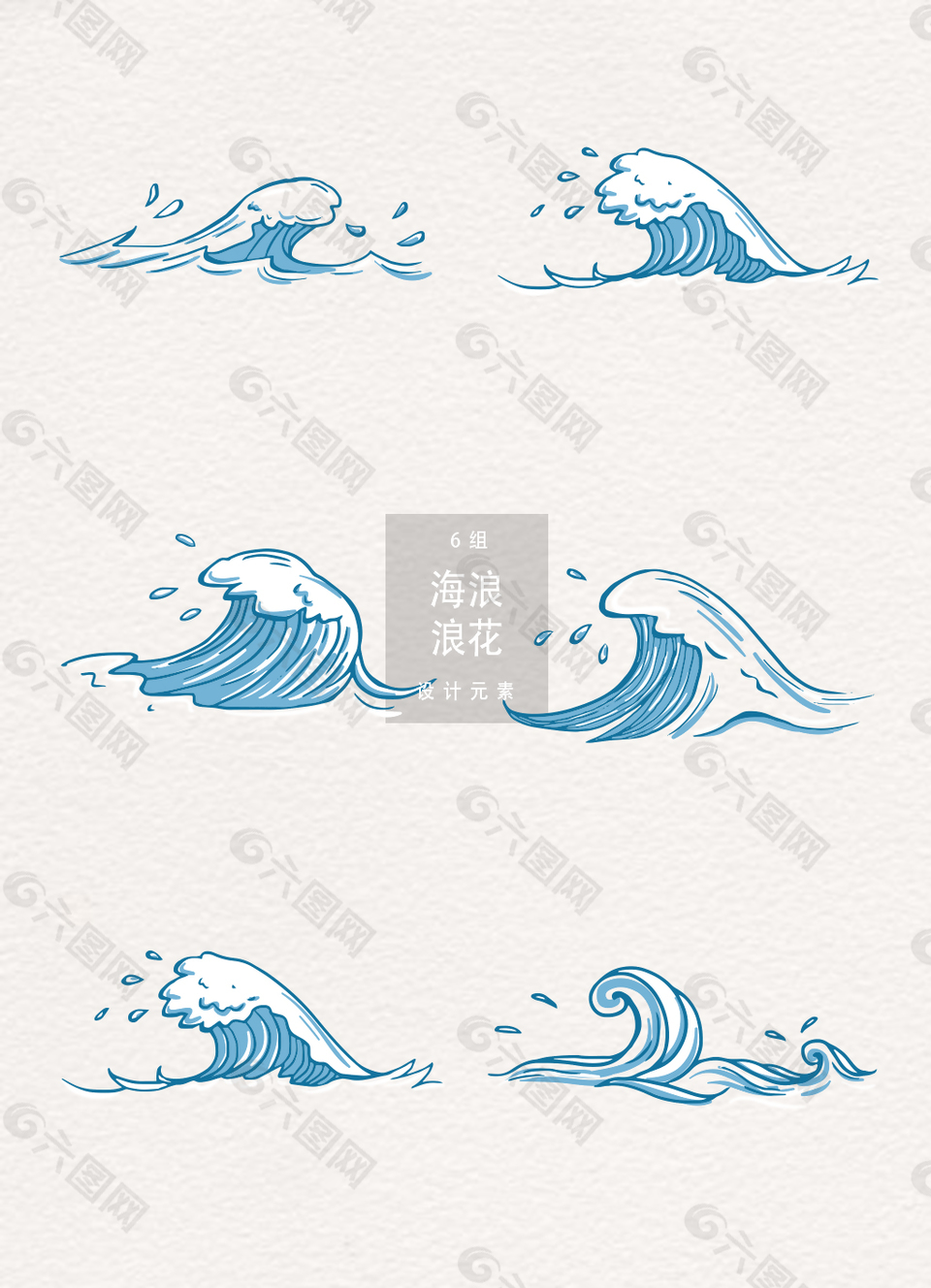 创意手绘浪花插画