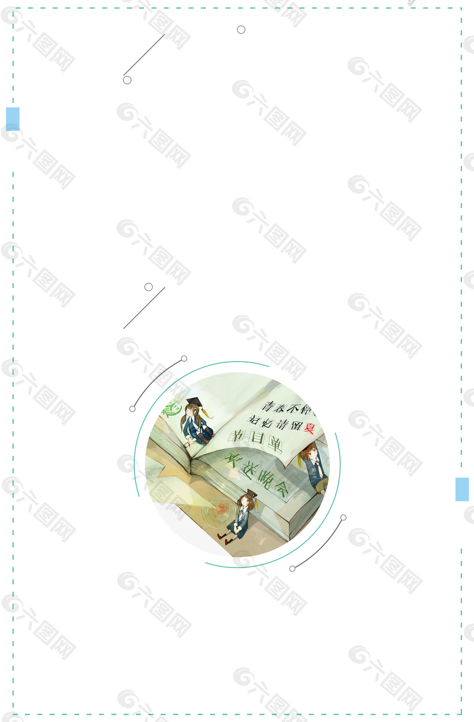 小清新毕业季海报背景模板