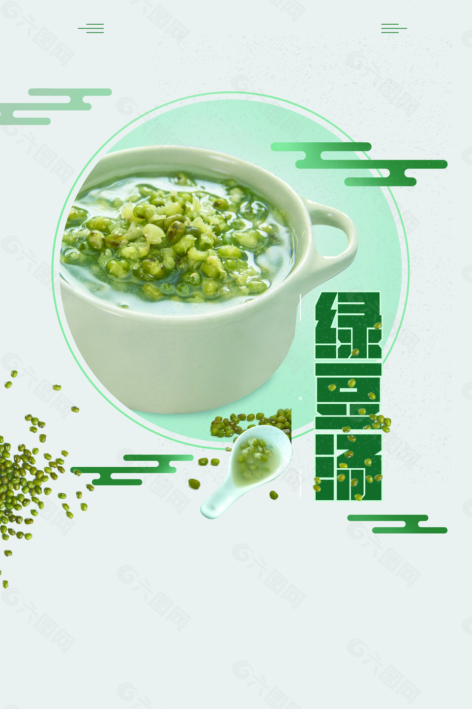 时尚创意简约夏季绿豆汤背景