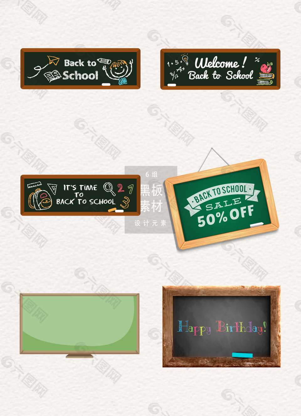 创意矢量黑板素材设计元素素材免费下载(图片编号:9238461)-六图网