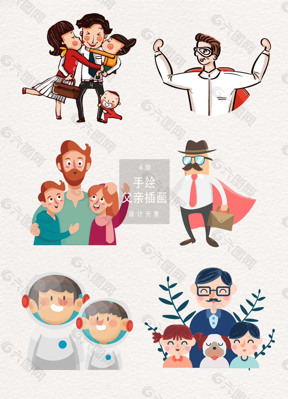 手绘父亲节爸爸插画