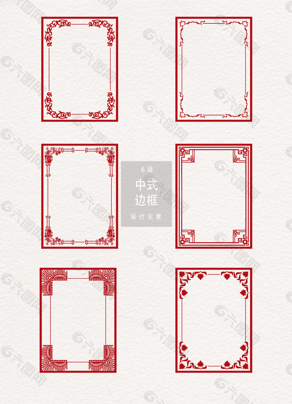 中式边框矢量设计素材