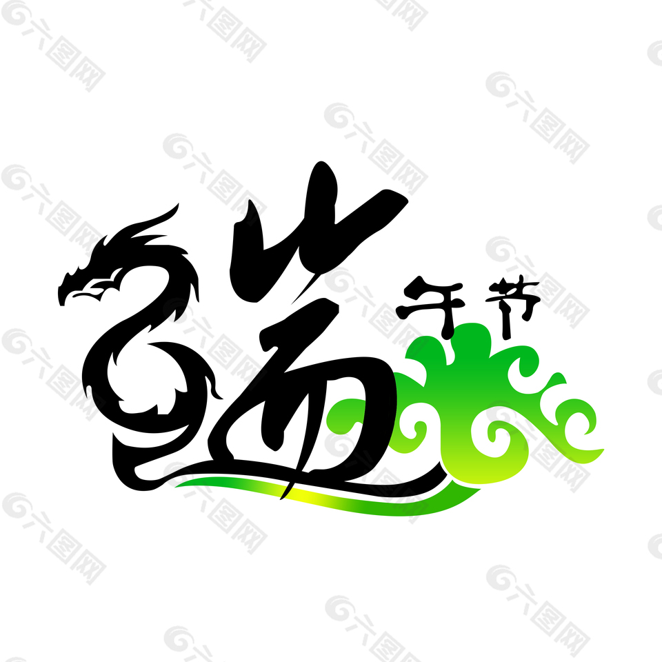 端午节logo设计