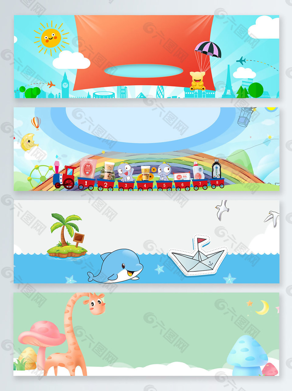 儿童节banner背景图