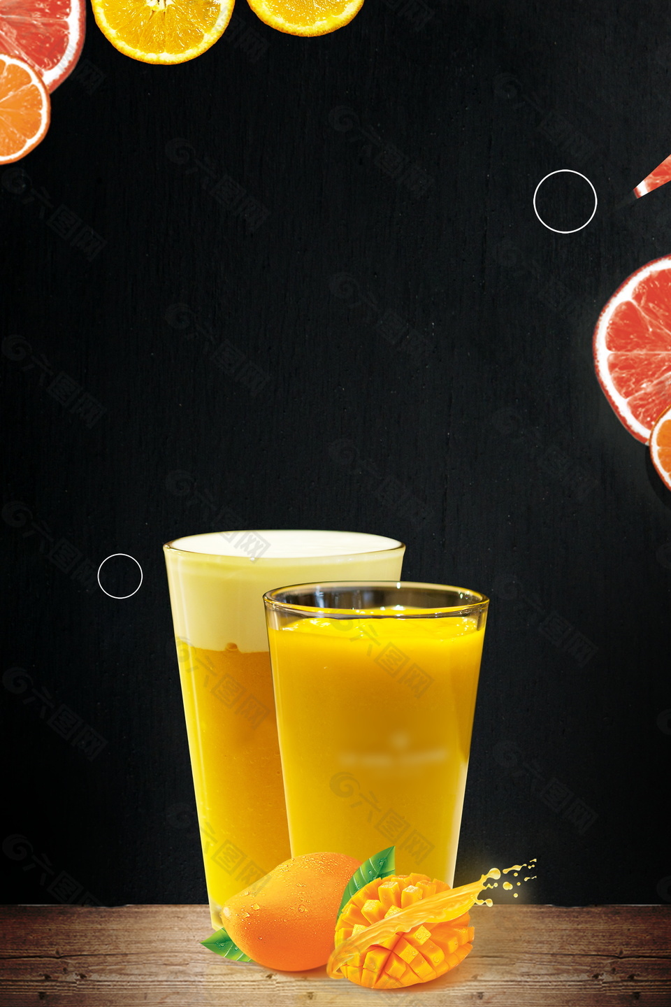 黑色橙汁饮料海报背景设计
