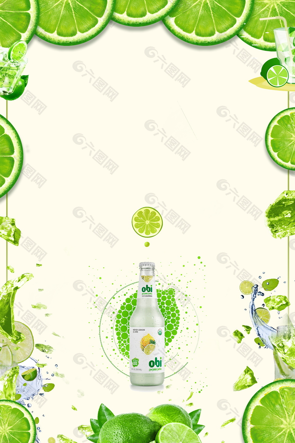 夏季清凉果汁饮品海报背景方设计