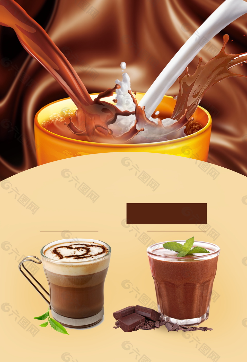 牛奶巧克力奶茶背景设计