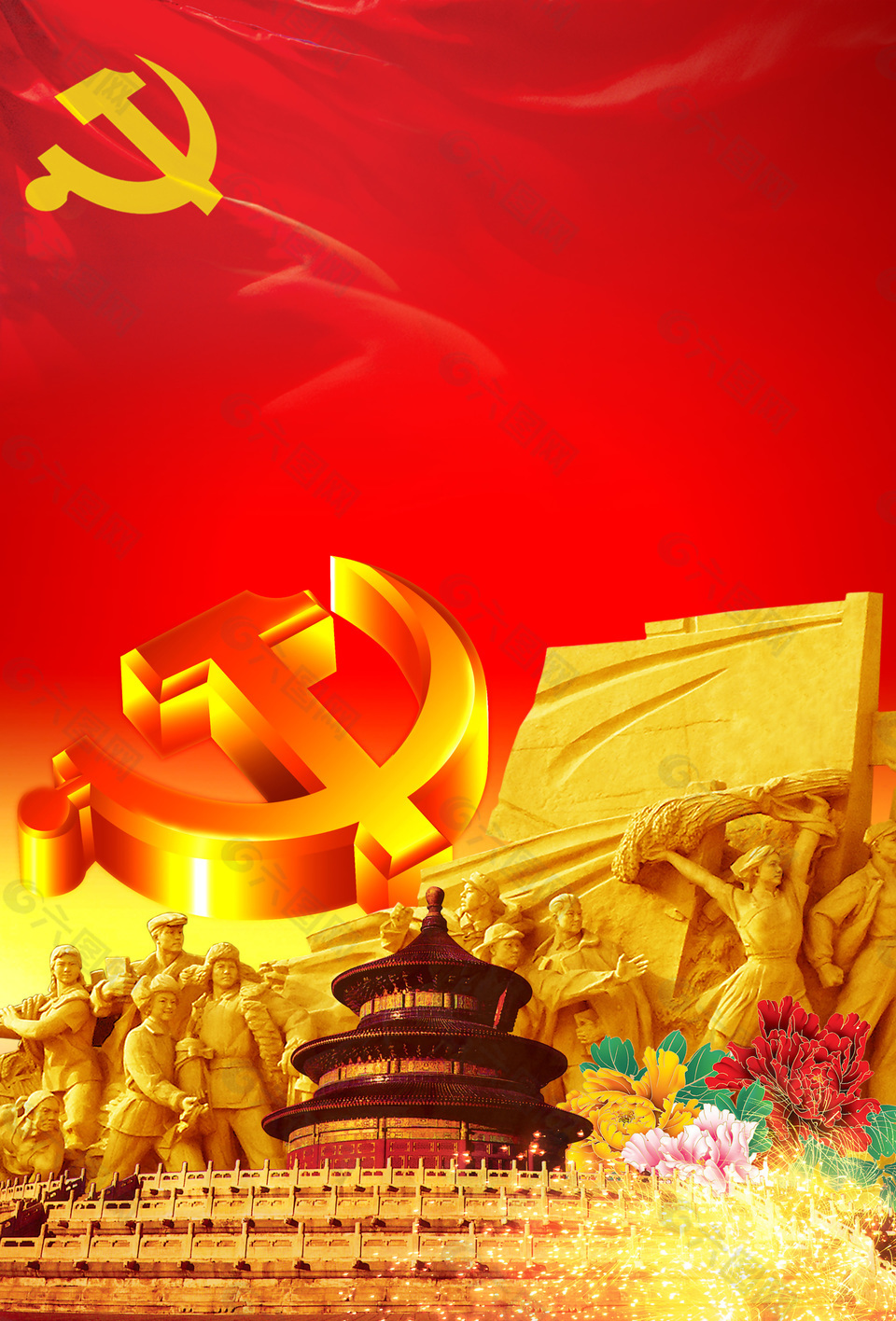 中国共产党建党周年海报背景素材