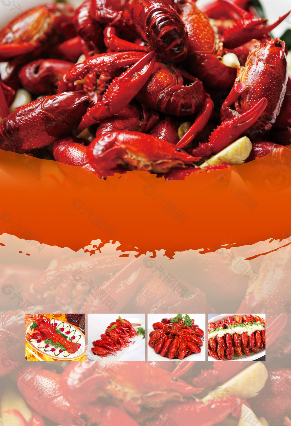 中国风麻辣小龙虾美食餐饮海报背景素材