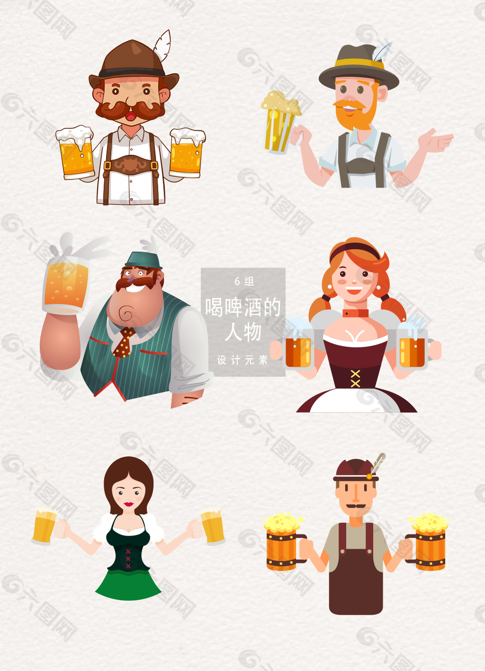 手绘啤酒节人物插画