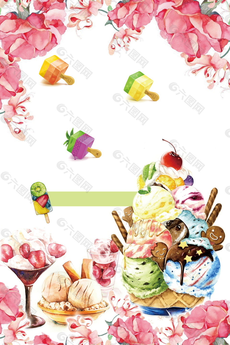 夏日花朵冰淇淋海报背景素材