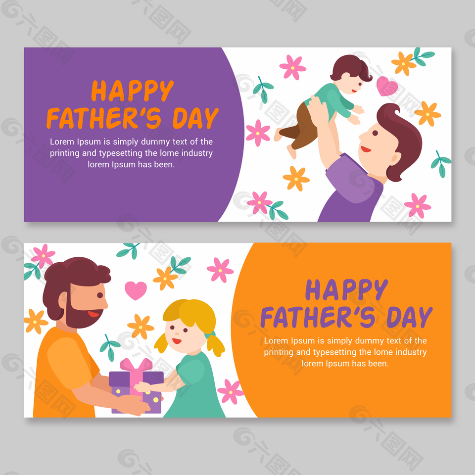 父亲节2组紫色温馨图标素材