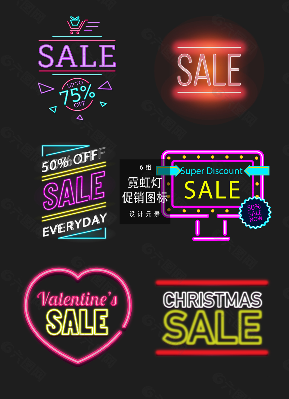 霓虹灯促销图标