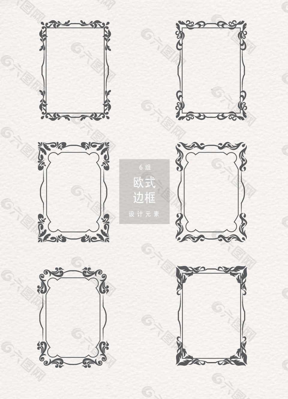 创意手绘方形欧式边框素材