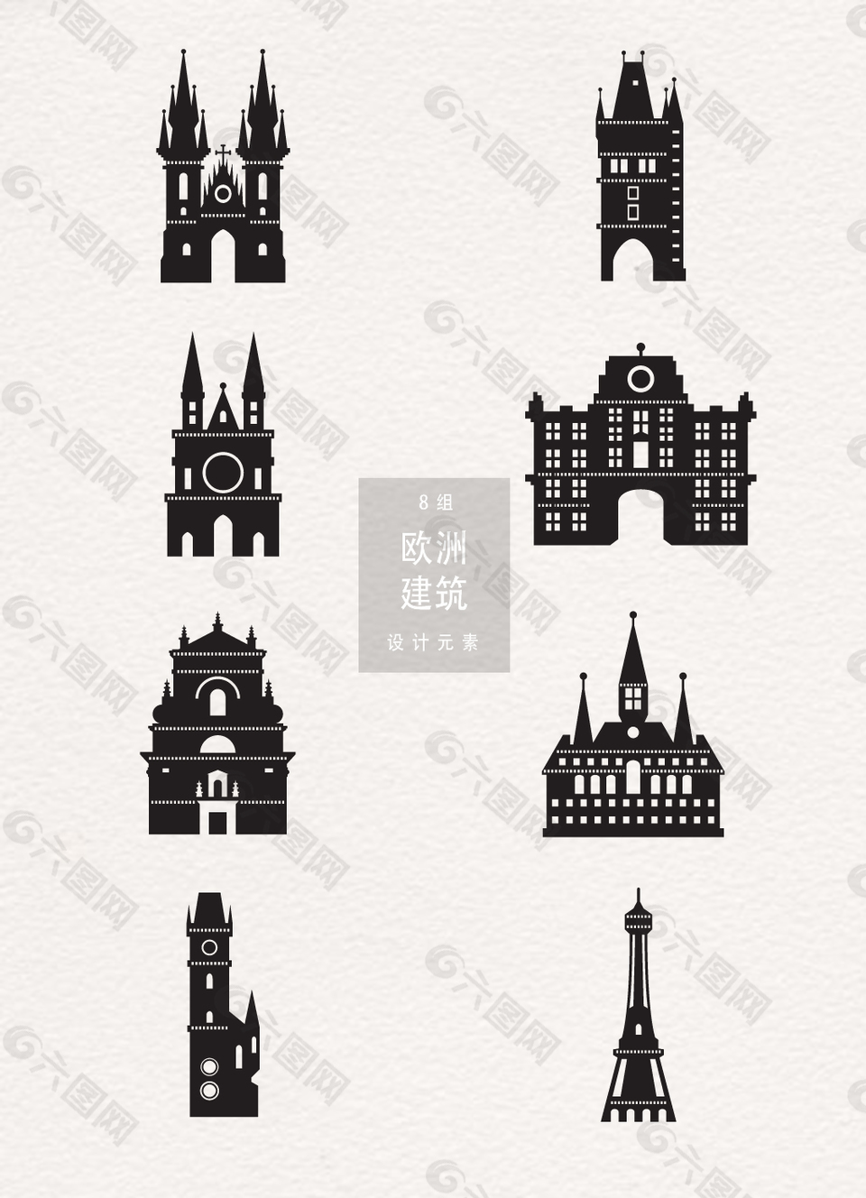 黑色欧洲建筑剪影