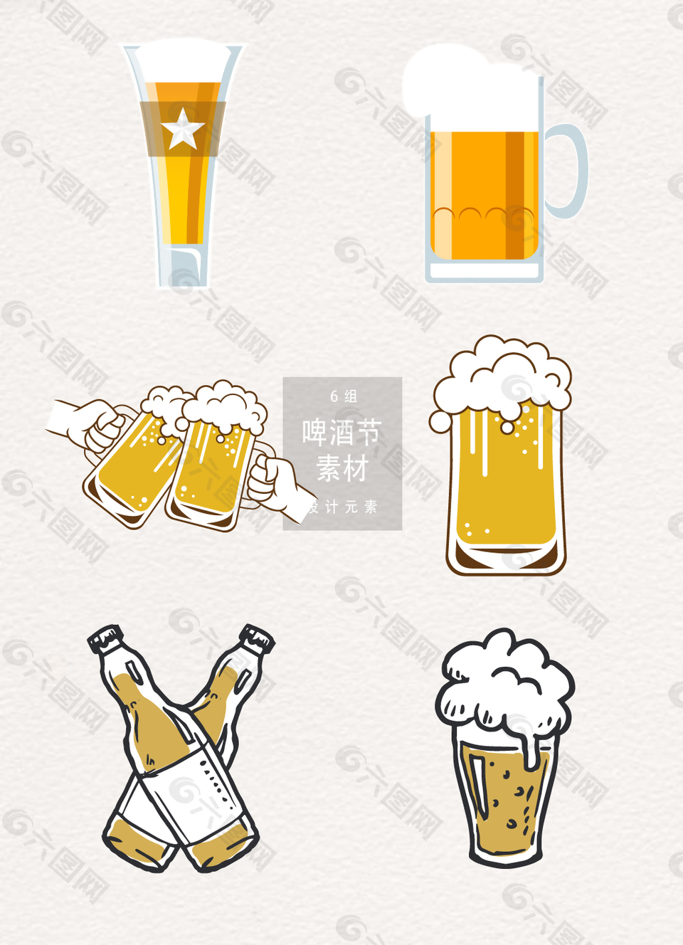 啤酒素材装饰图案