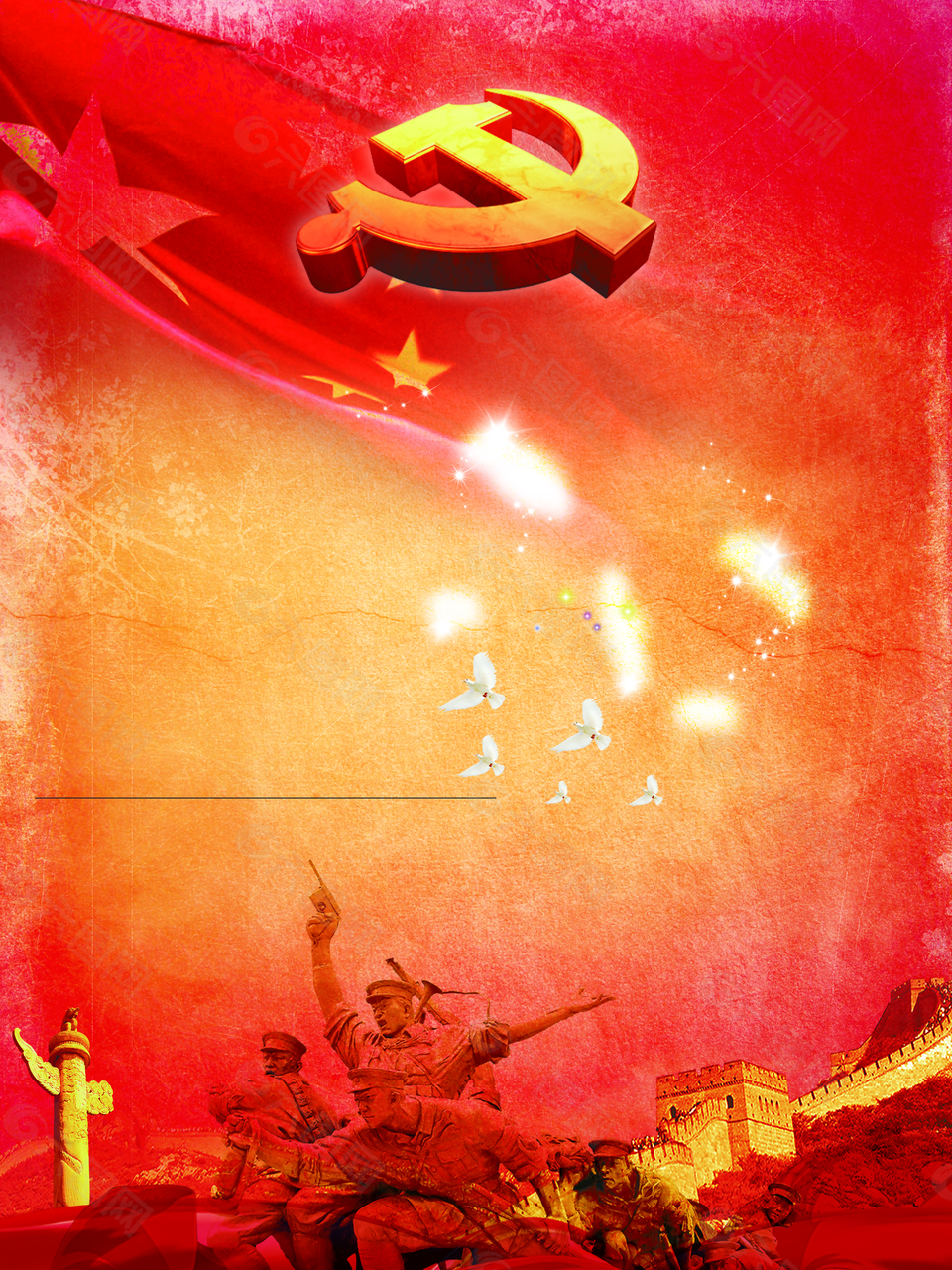 中国共产党八一建军节背景素材