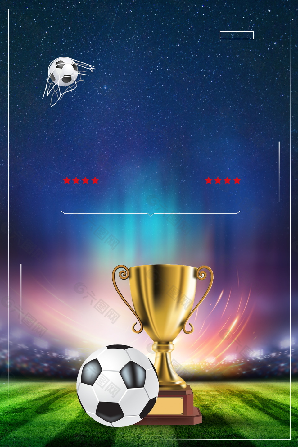 清新神秘星空底纹世界杯广告背景