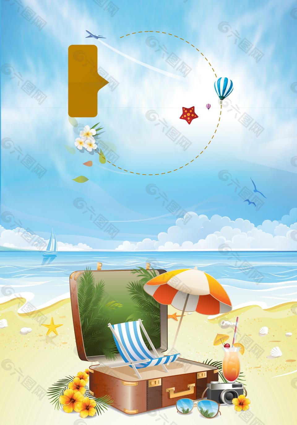 沙滩清爽旅游海报背景设计