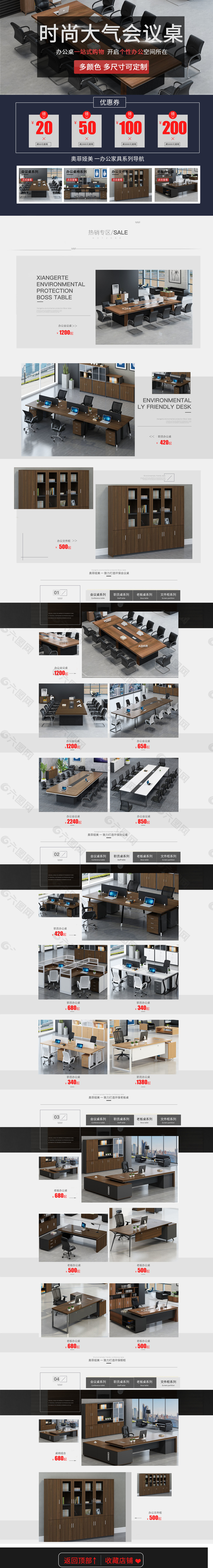 办公家具淘宝详情页