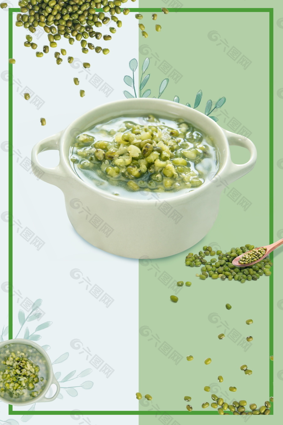 小清新绿豆汤绿色边框背景素材