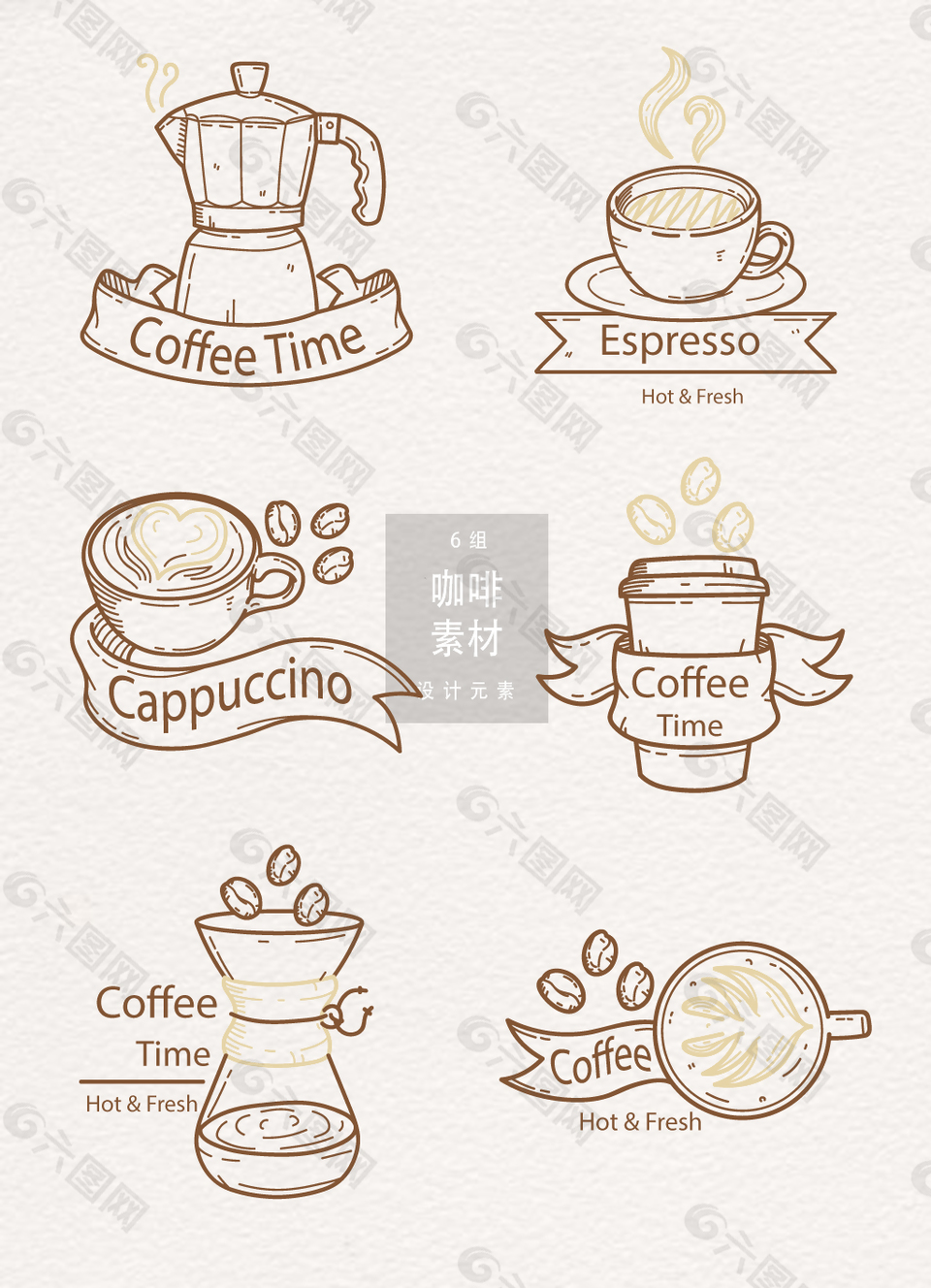 手绘咖啡图标素材