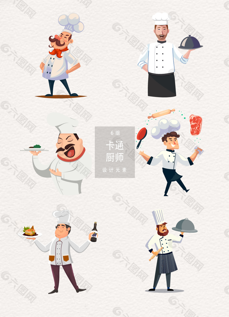 可爱卡通厨师装饰图案