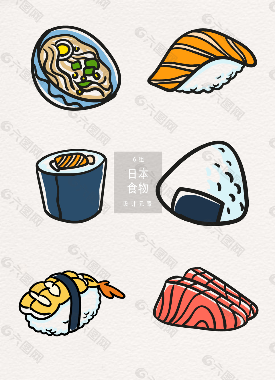 手绘创意日本食物日式料理