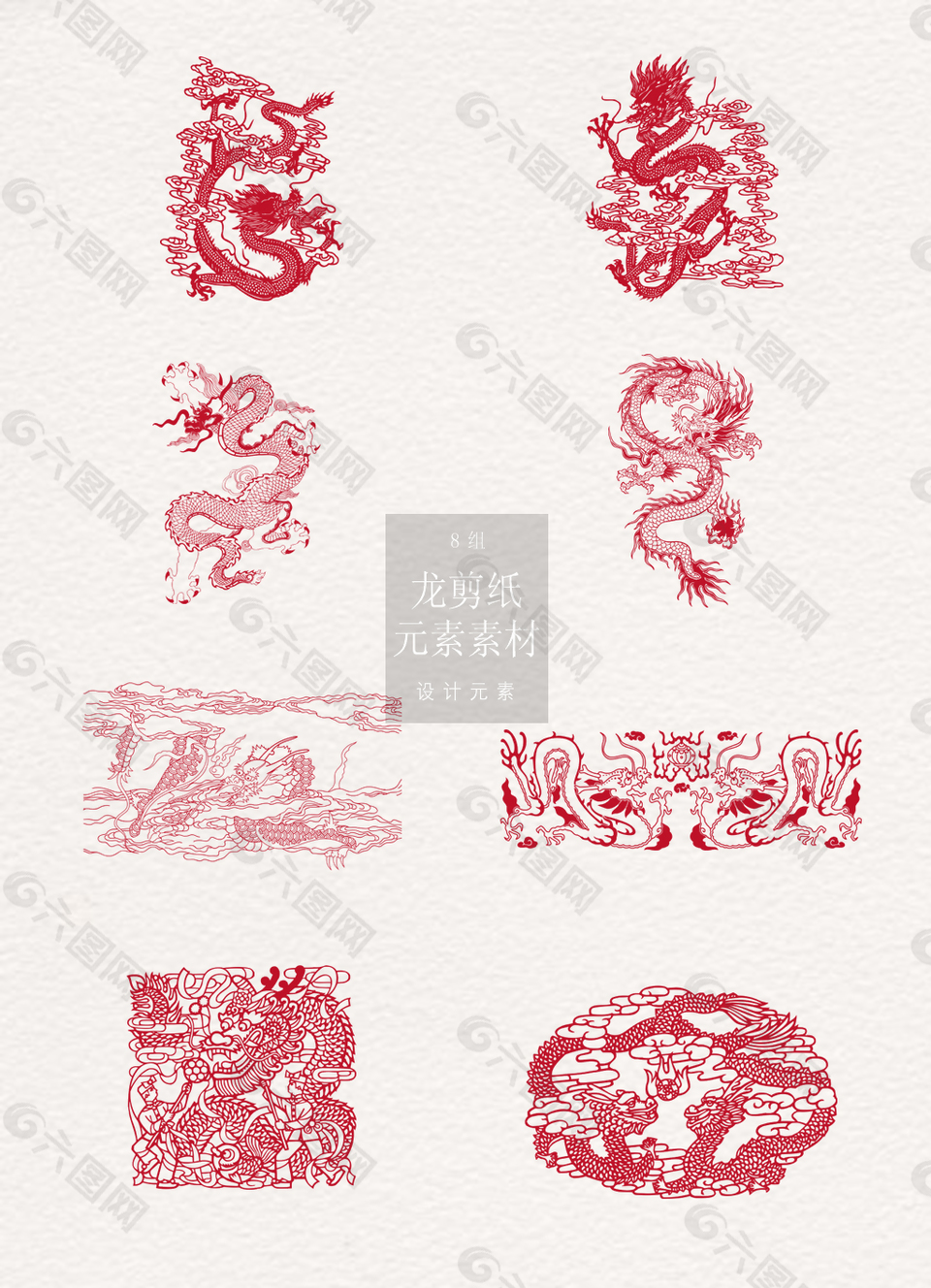 传统红龙剪纸装饰素材