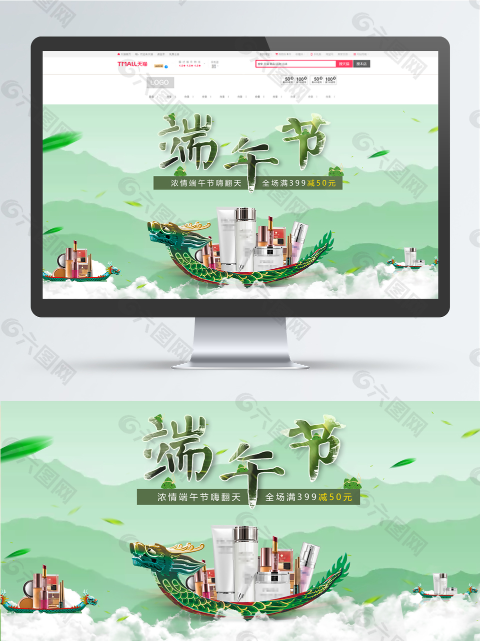 端午节嗨翻天电商淘宝海报