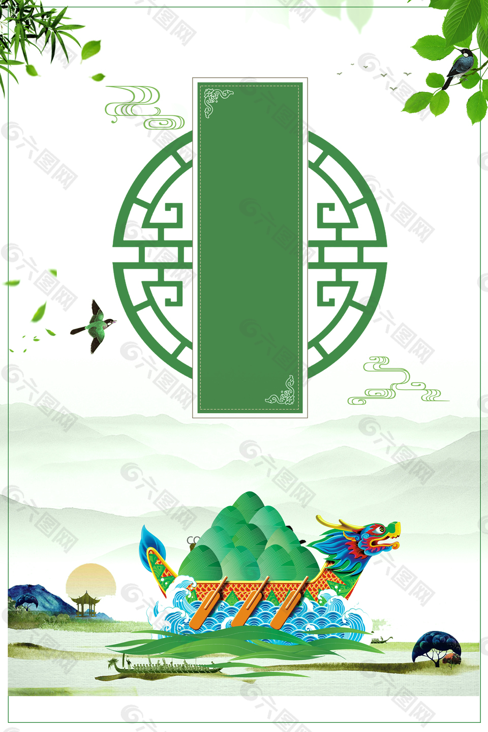 中国风端午节节日海报背景