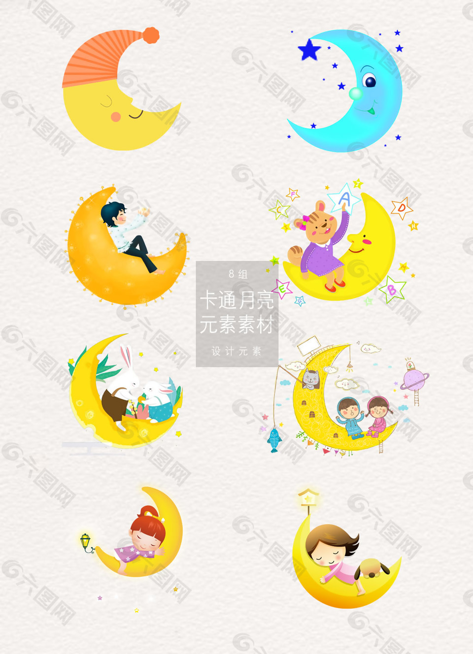 可爱的卡通月亮弯月素材