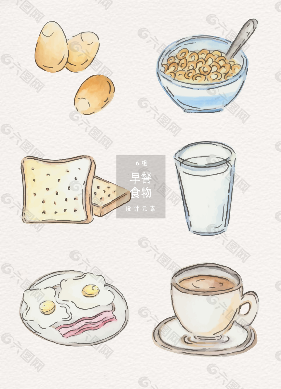 手绘早餐食物插画