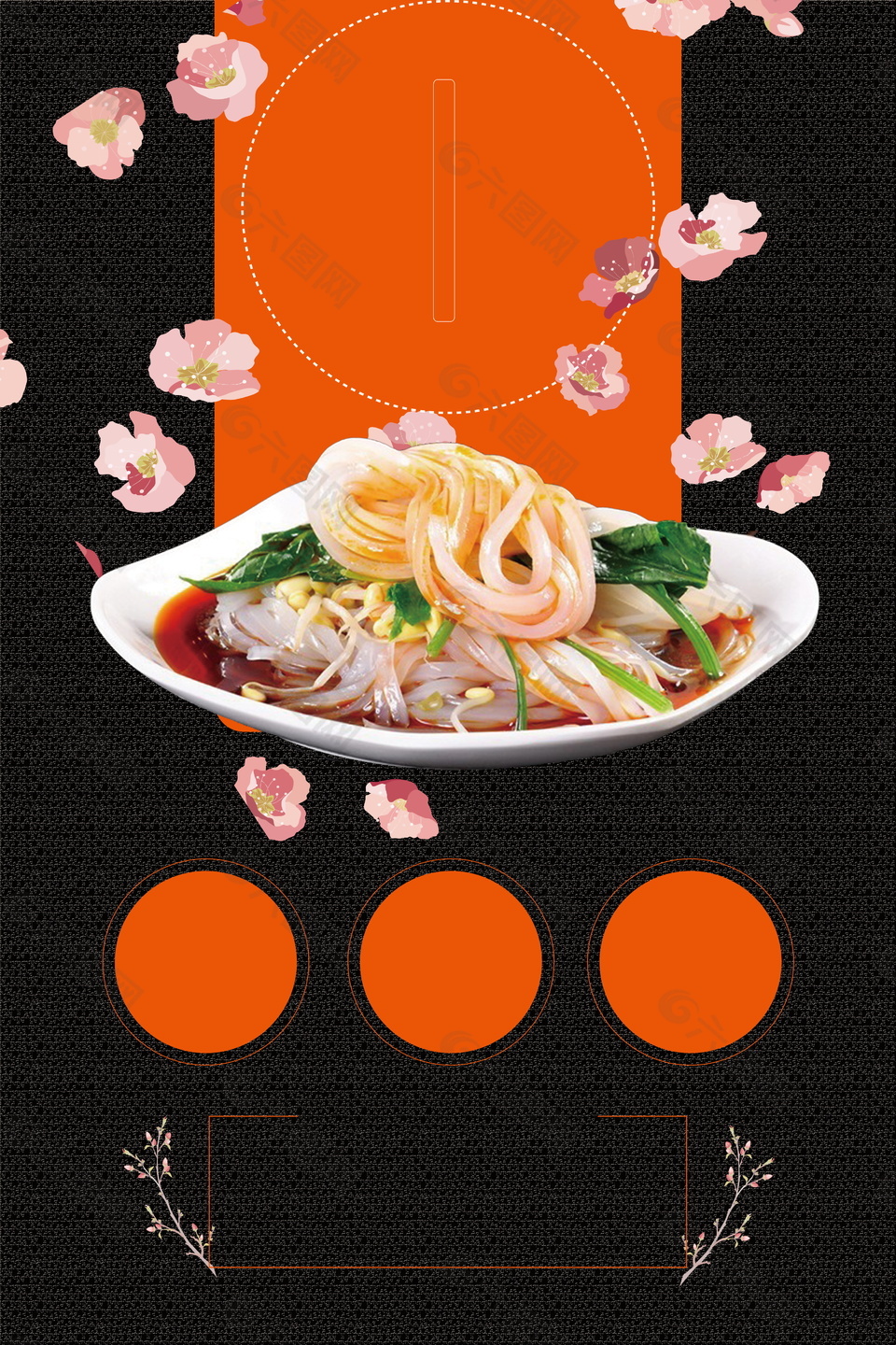 清新风格西安美食凉皮广告背景