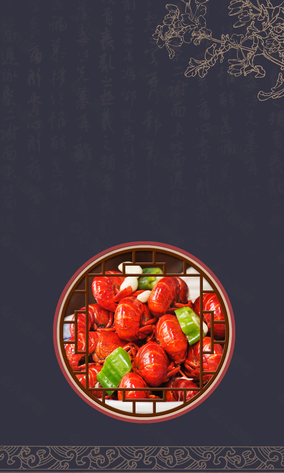 小龙虾美食菜品海报背景
