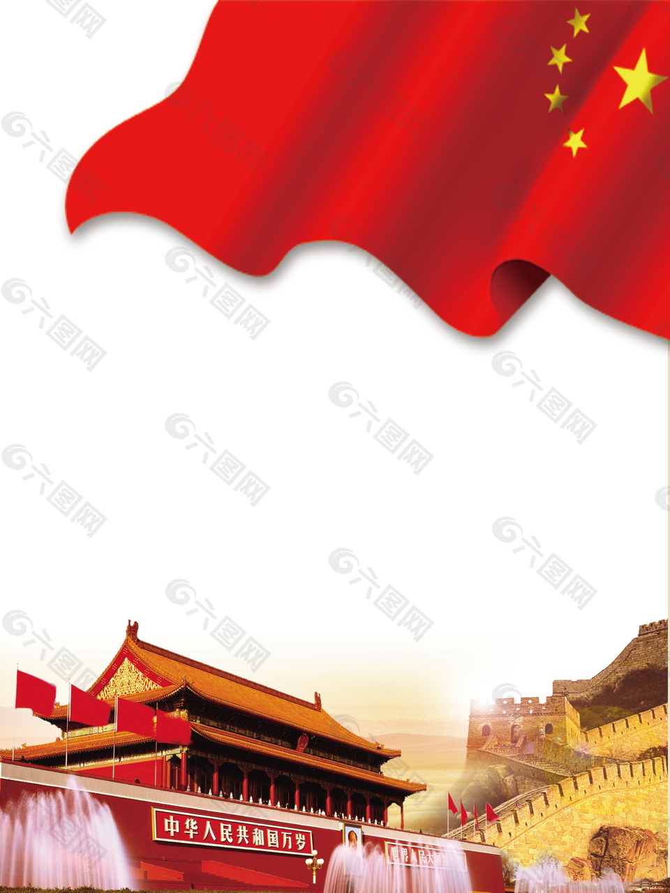 艳丽红旗下的天安门长城党建背景