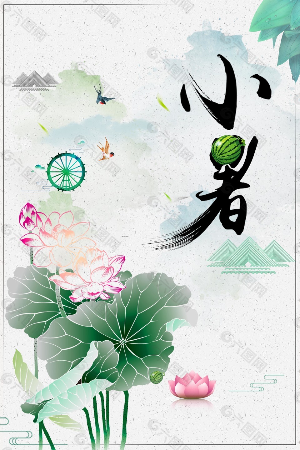 手绘清新小暑海报