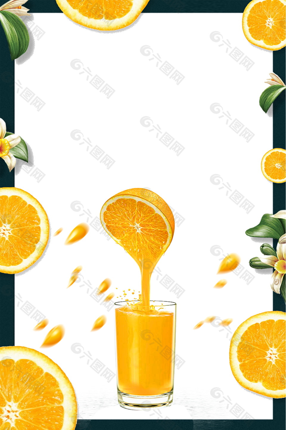创意夏日美味橙汁饮料边框海报背景素材
