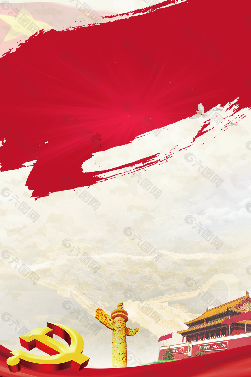 红色建党节海报背景背景素材免费下载(图片编号:9263437)-六图网
