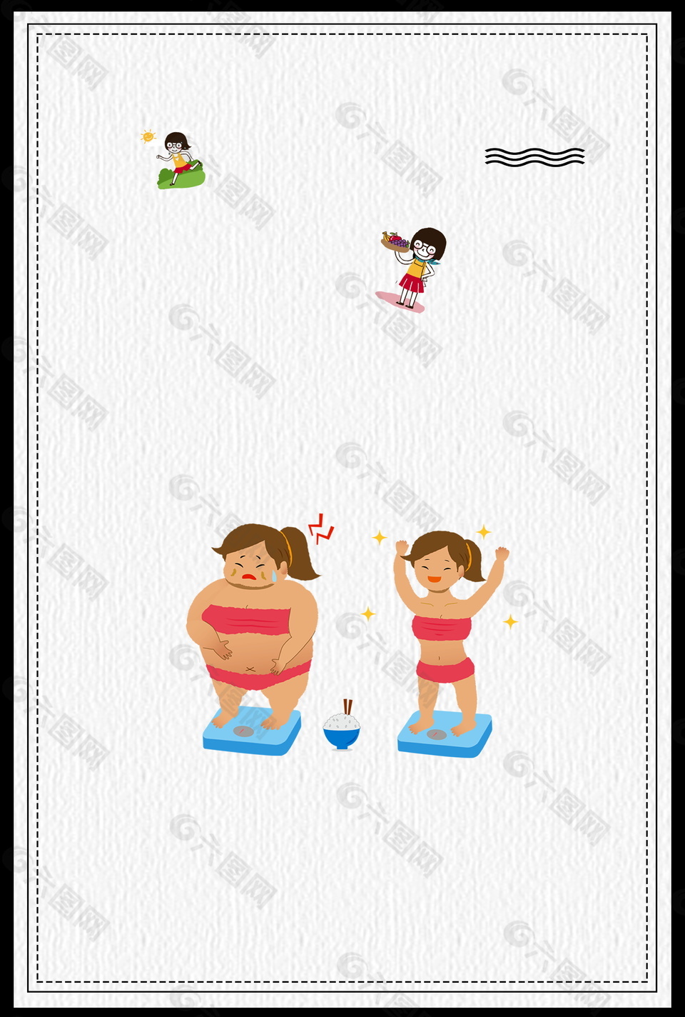 卡通健身减肥塑形边框背景素材