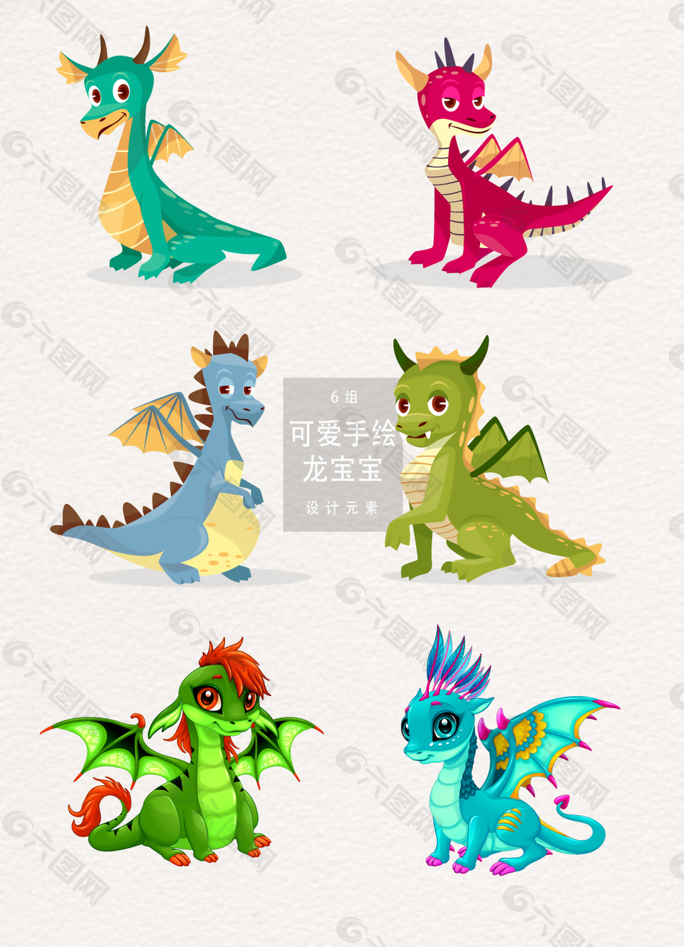 手绘可爱卡通龙宝宝