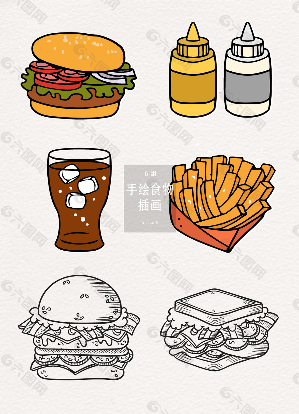 手绘快餐食物插画矢量素材