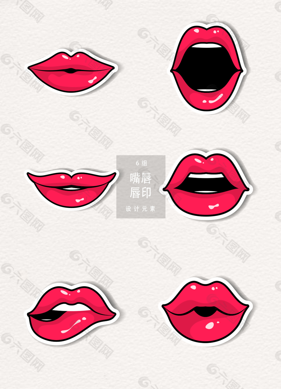 手绘嘴唇唇印矢量素材