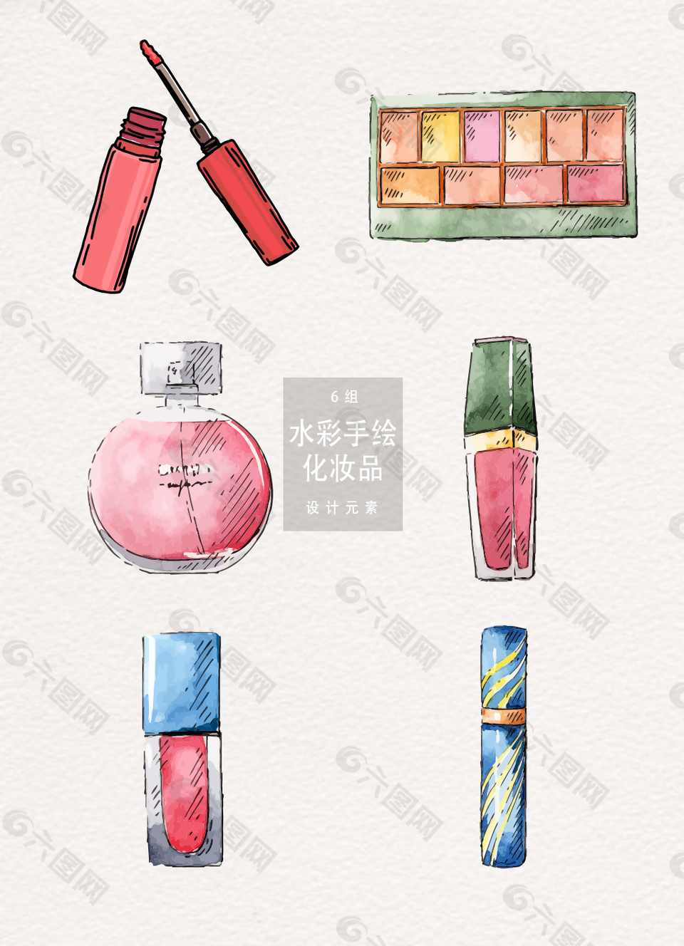 水彩手绘化妆品插画矢量素材