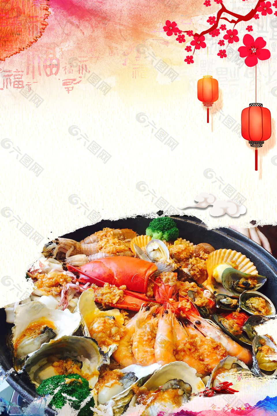 中国风福字梅花灯笼海鲜吃货节背景素材