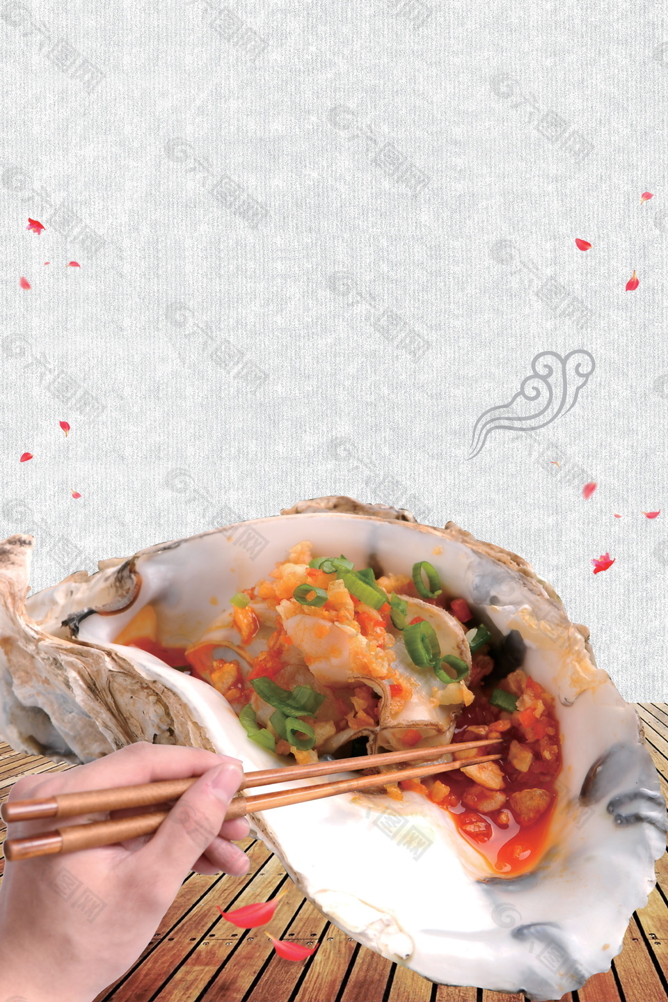 鲜美牡蛎祥云吃货节海鲜广告背景素材